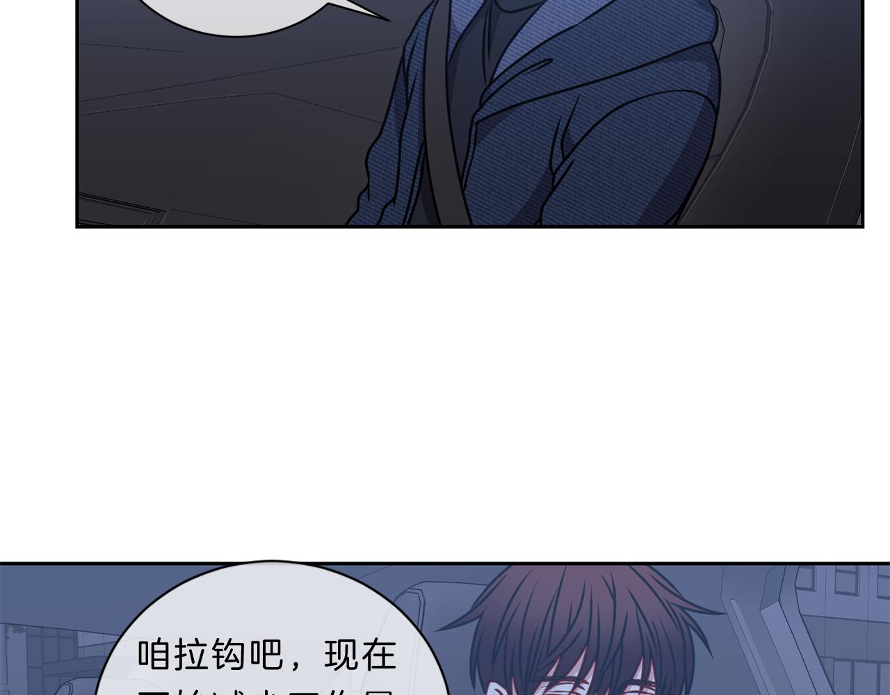 番外三  心事50
