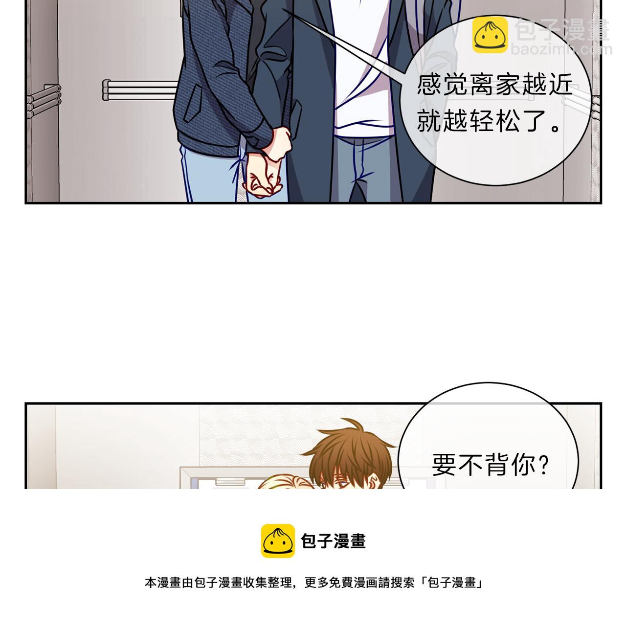 番外三  心事56