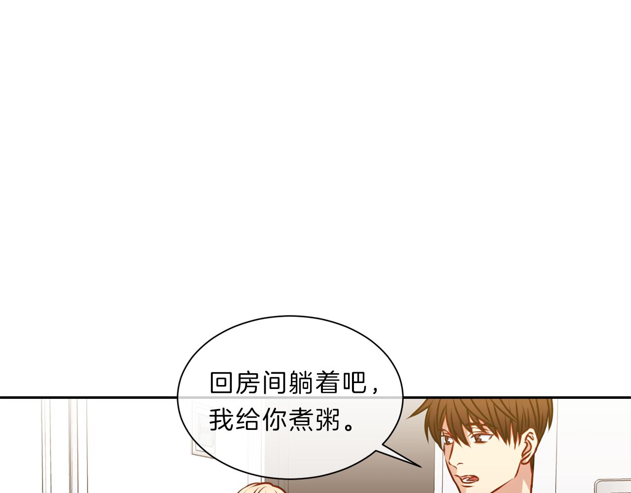 番外三  心事58