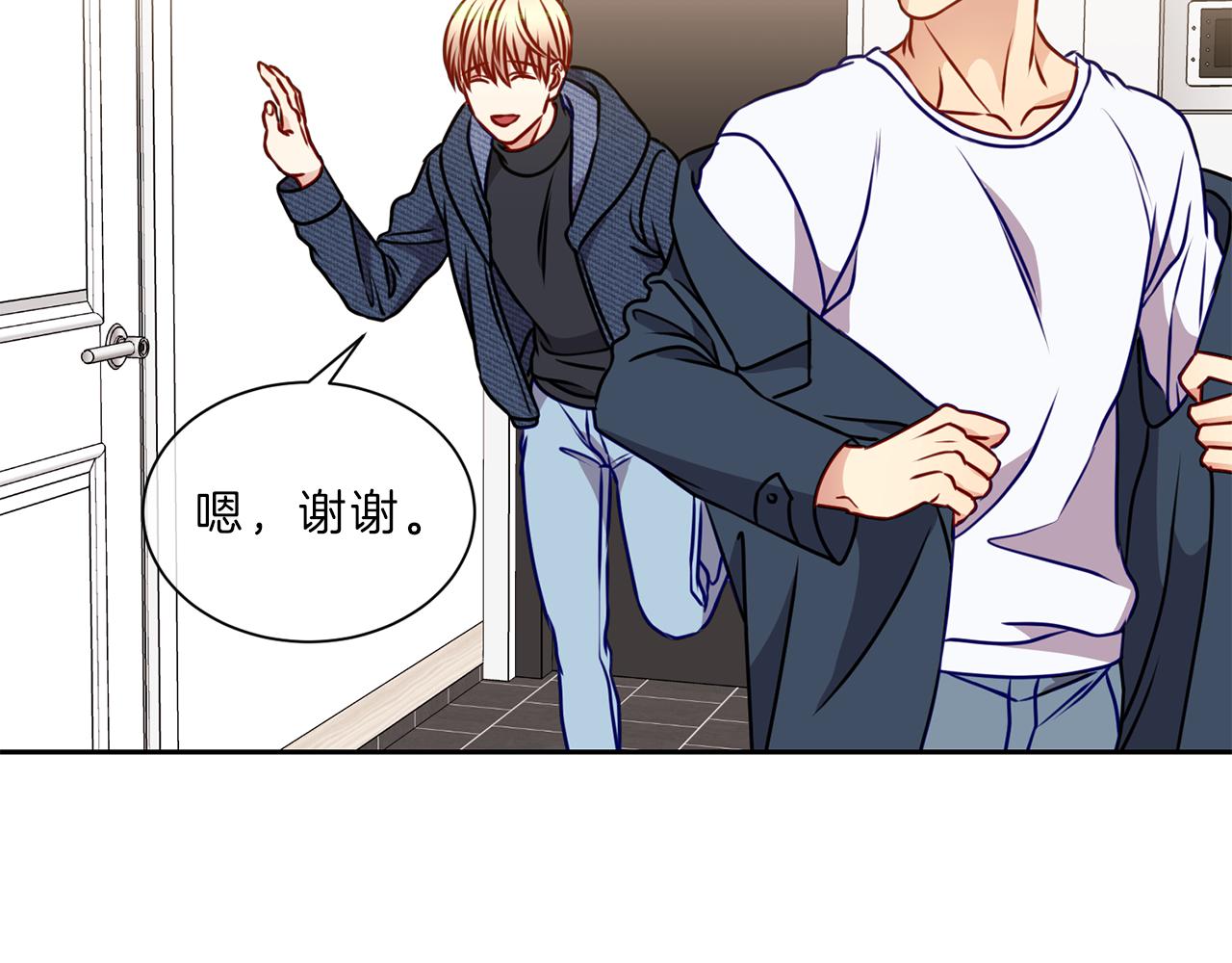 番外三  心事59
