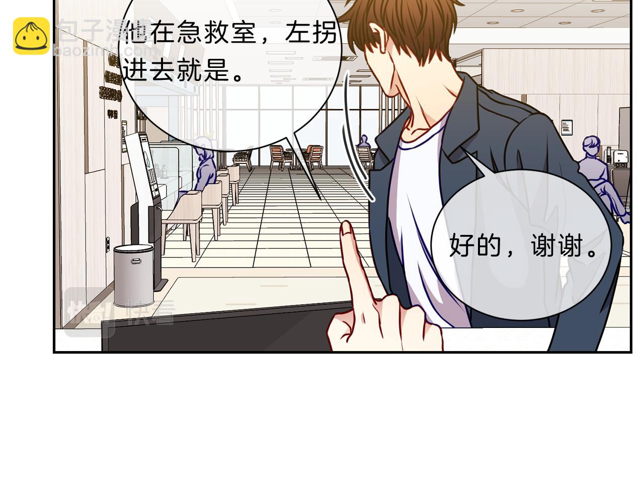 番外三  心事6