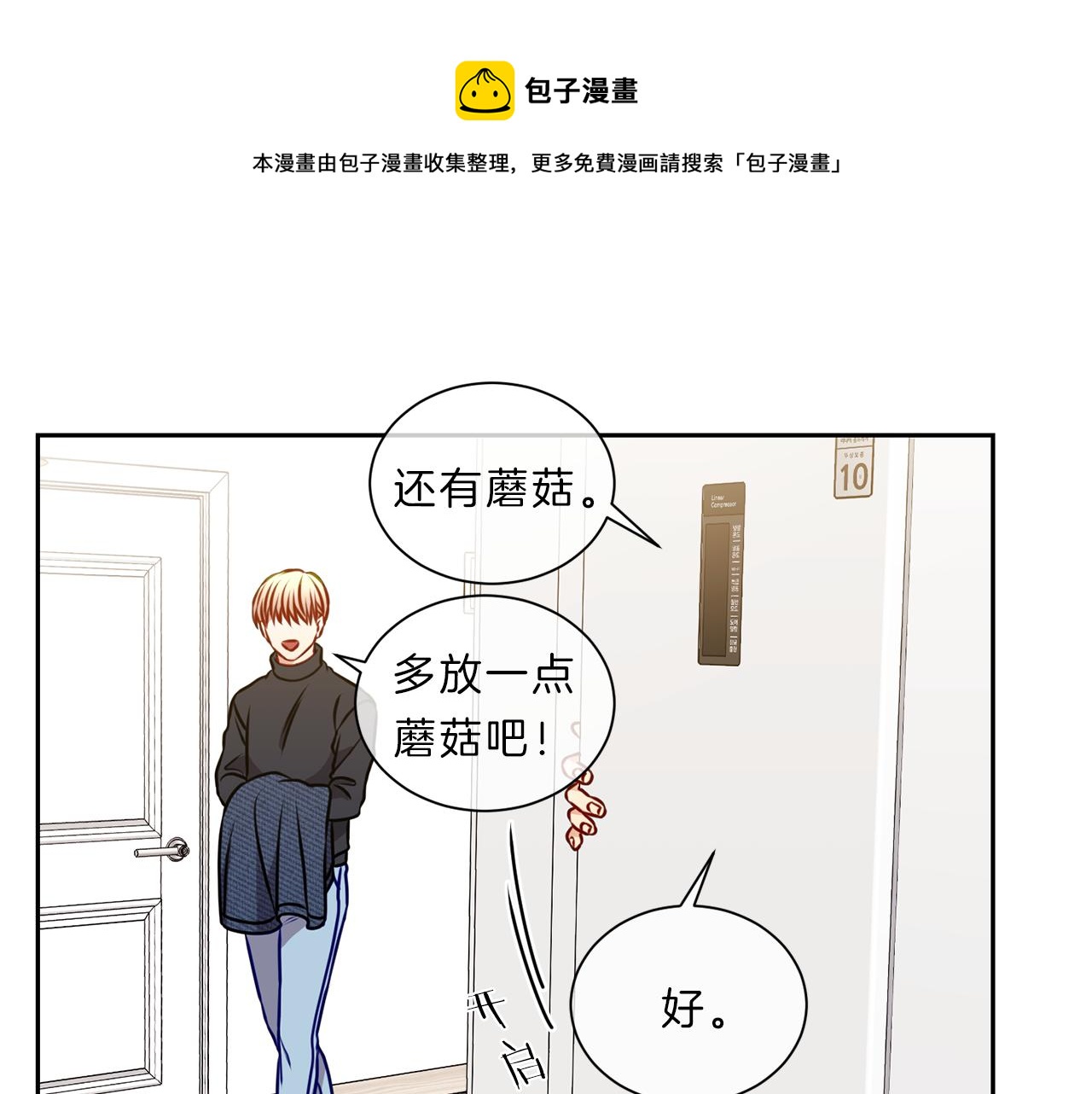 番外三  心事60