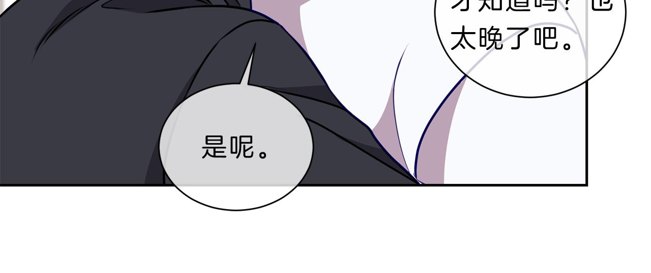 番外三  心事66