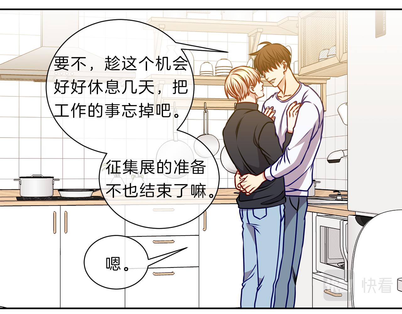 番外三  心事74