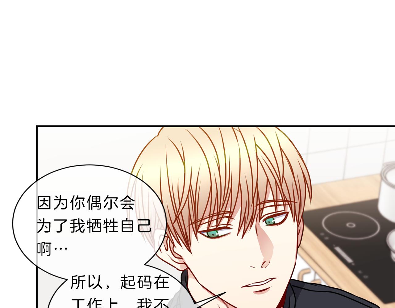 番外三  心事77