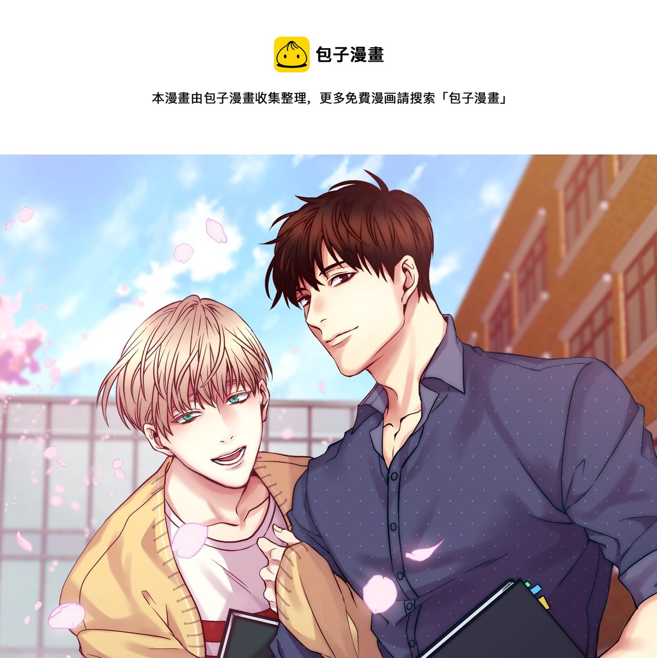 番外三  心事8
