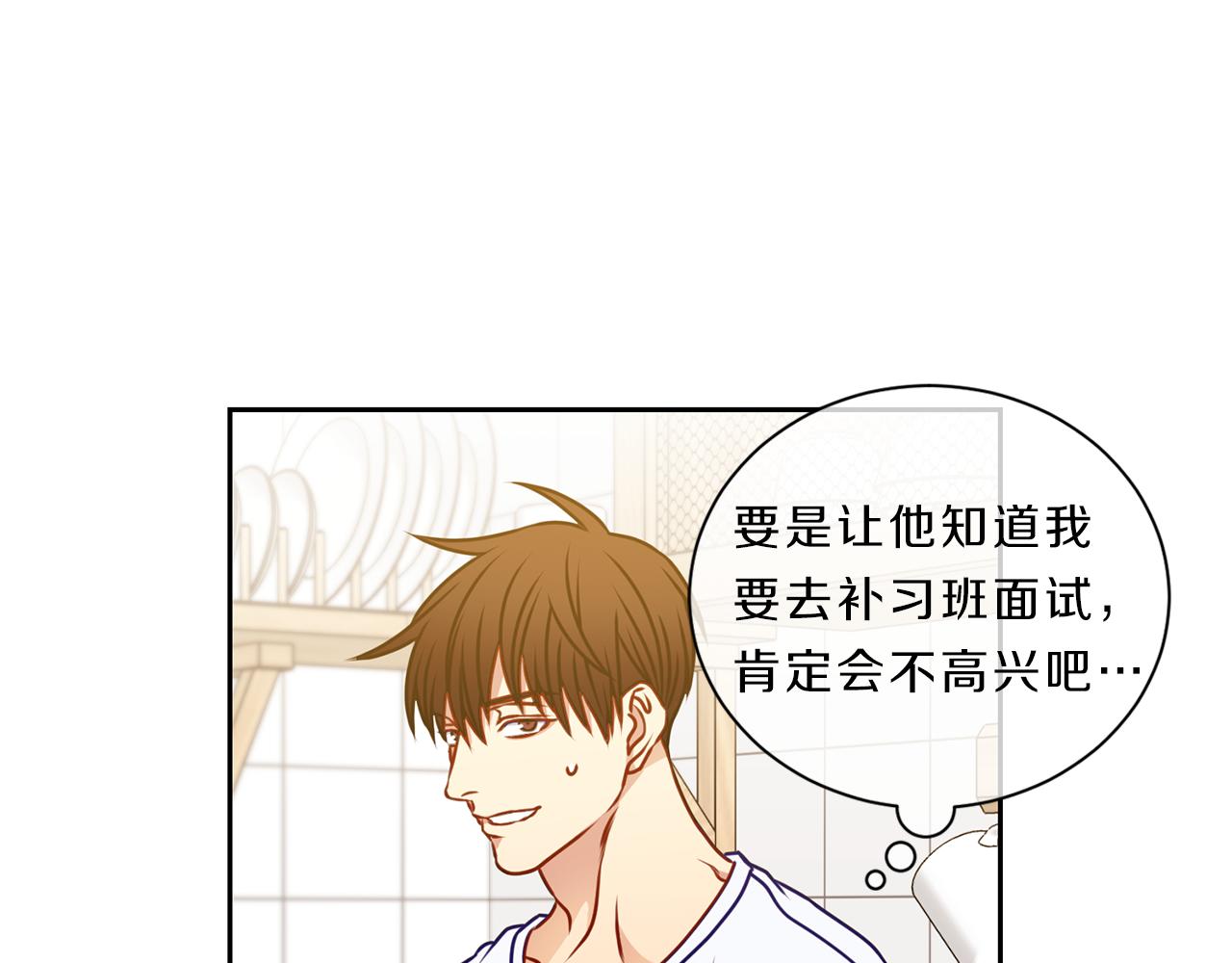 番外三  心事81