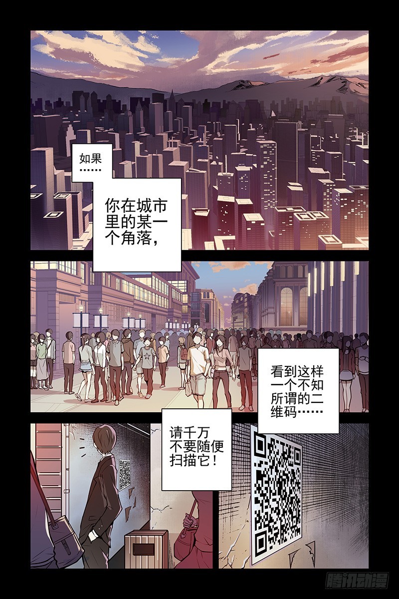 1.神秘二维码0