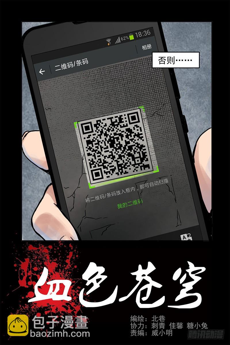 1.神秘二维码1