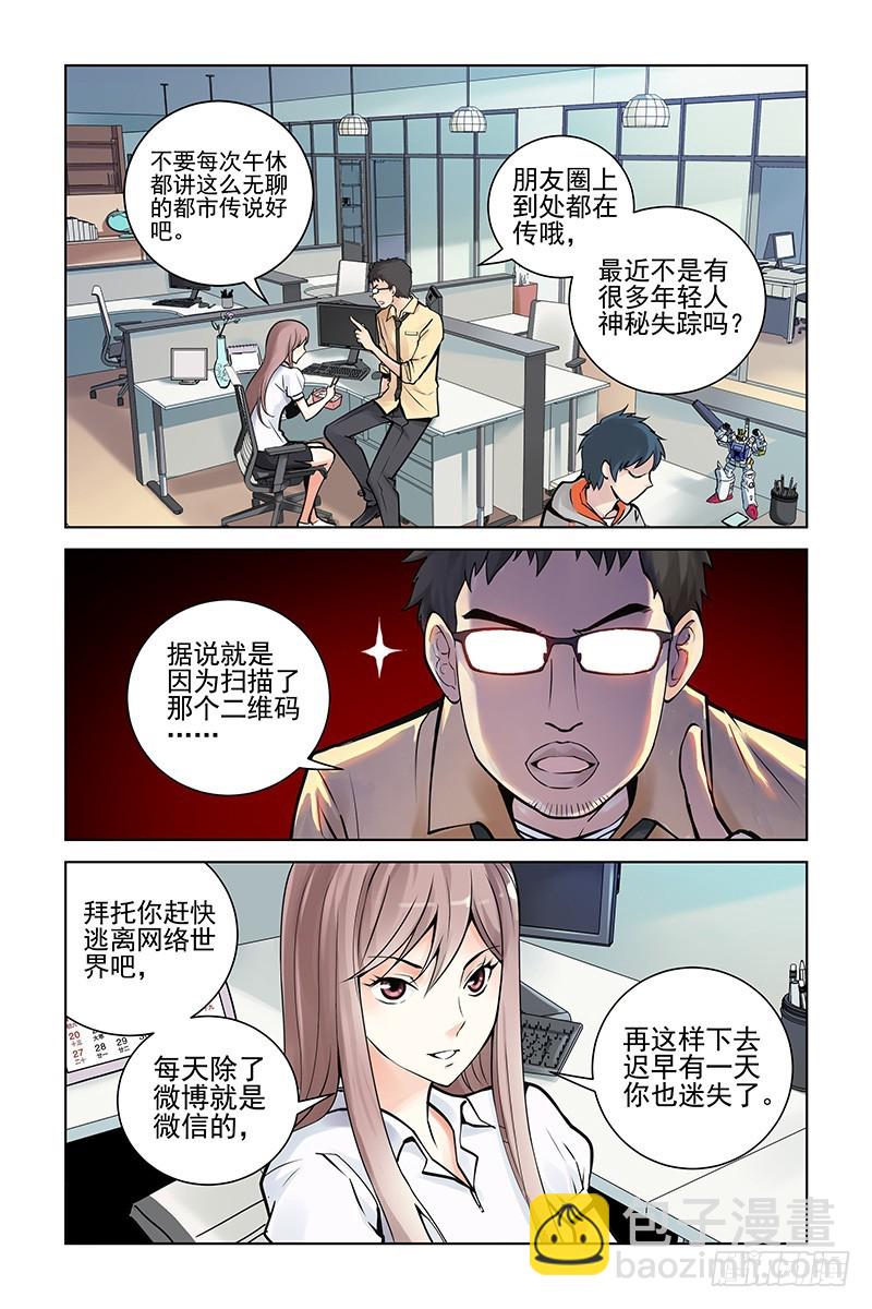 1.神秘二维码2