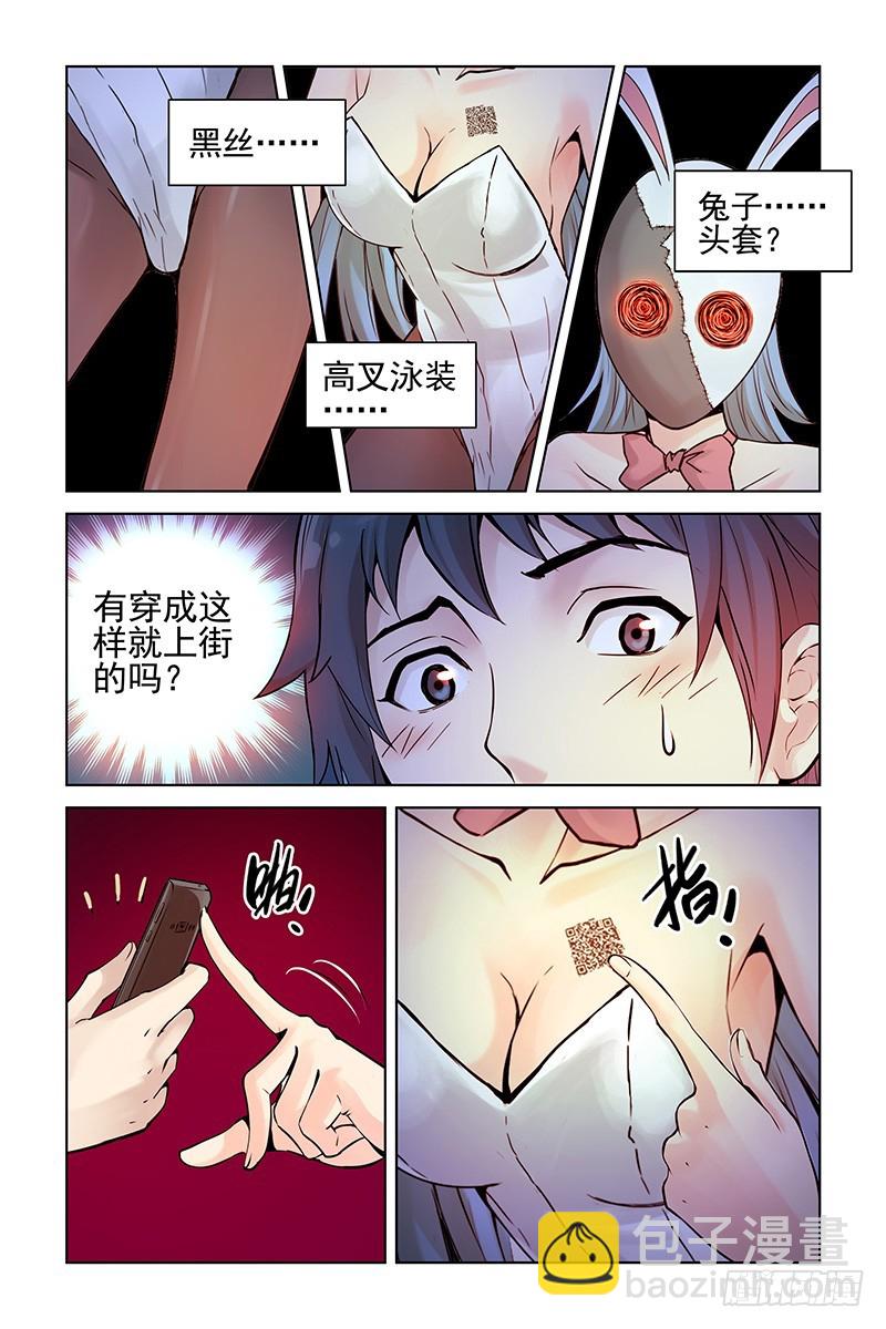 1.神秘二维码8