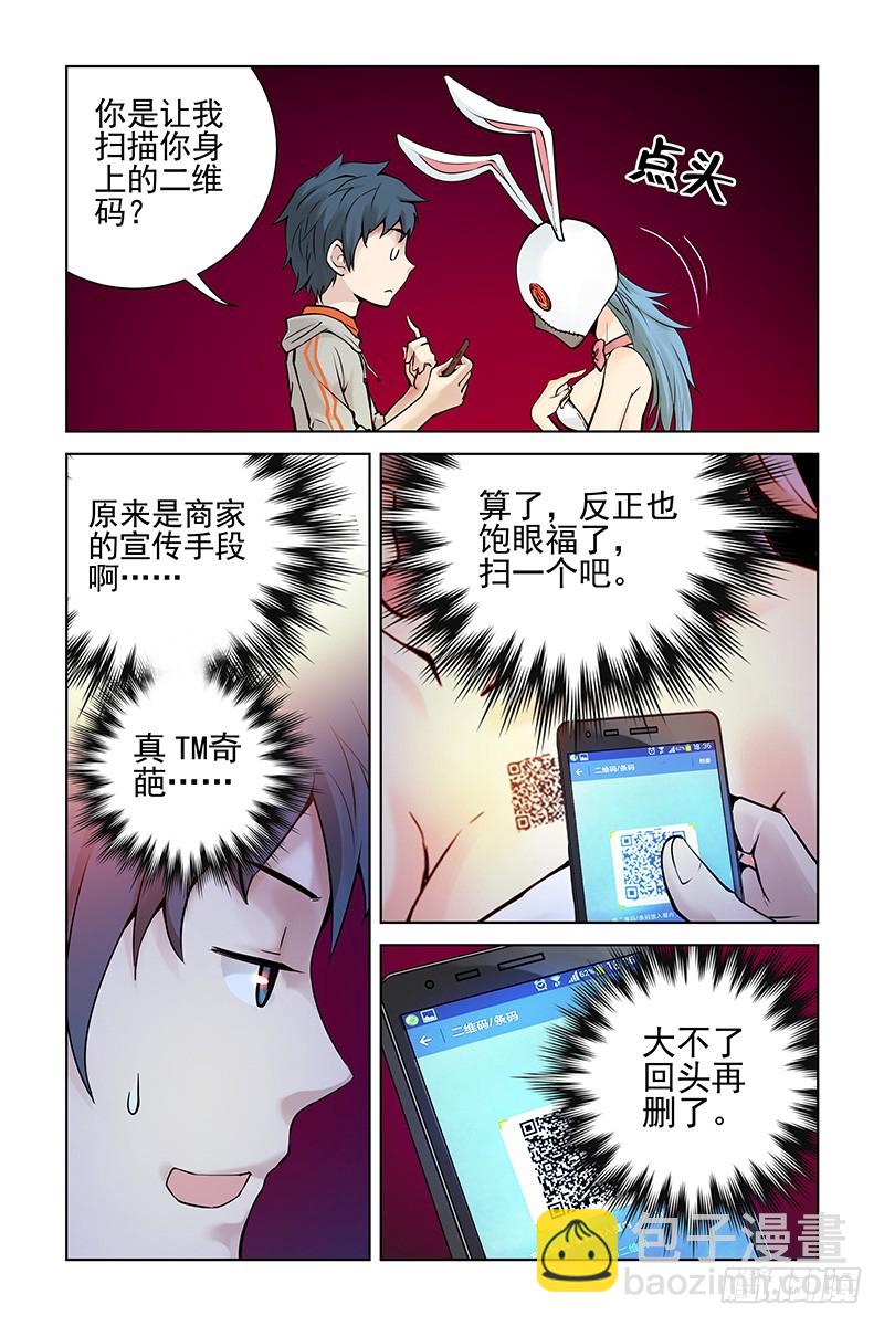 1.神秘二维码9