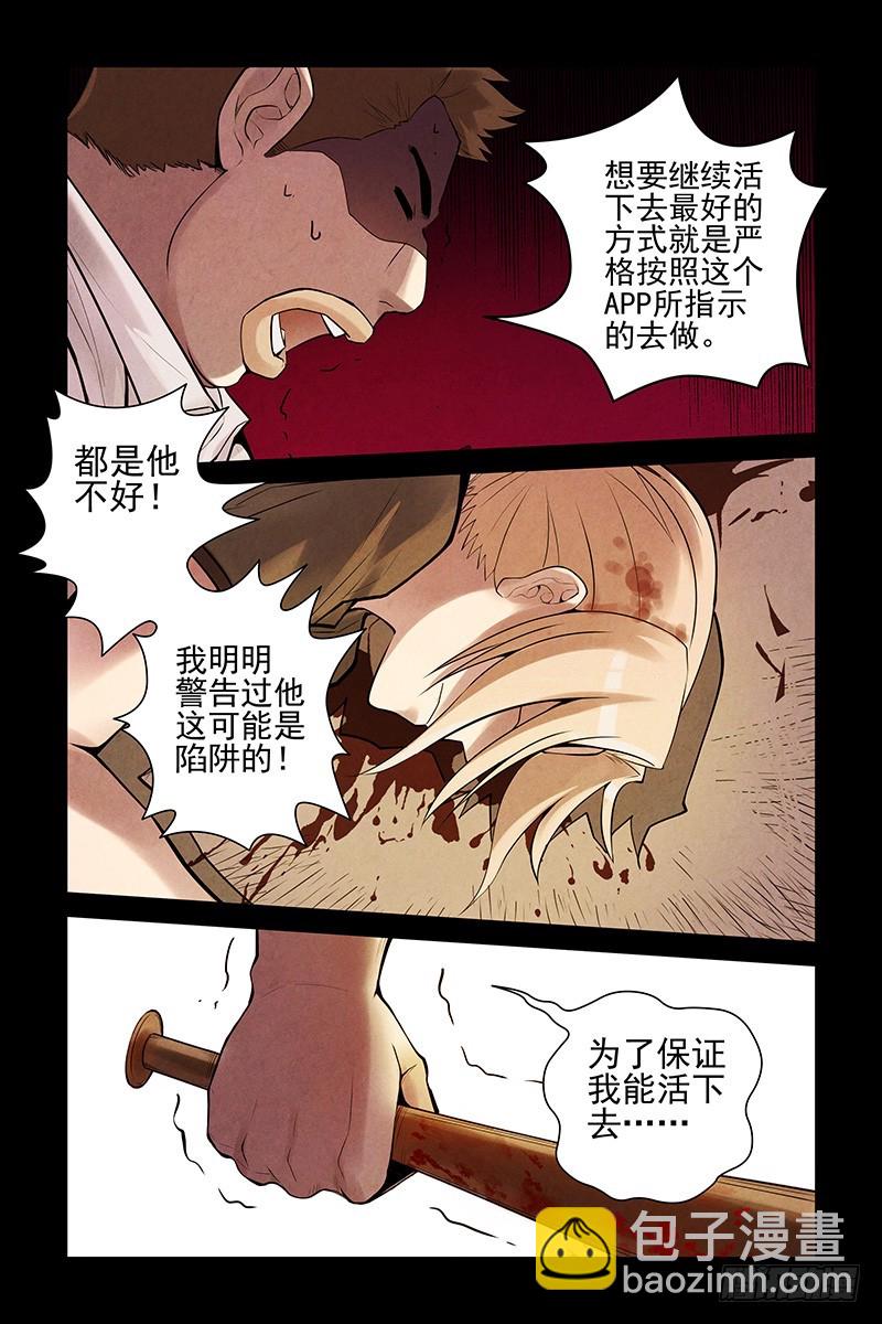 14.你死我活10