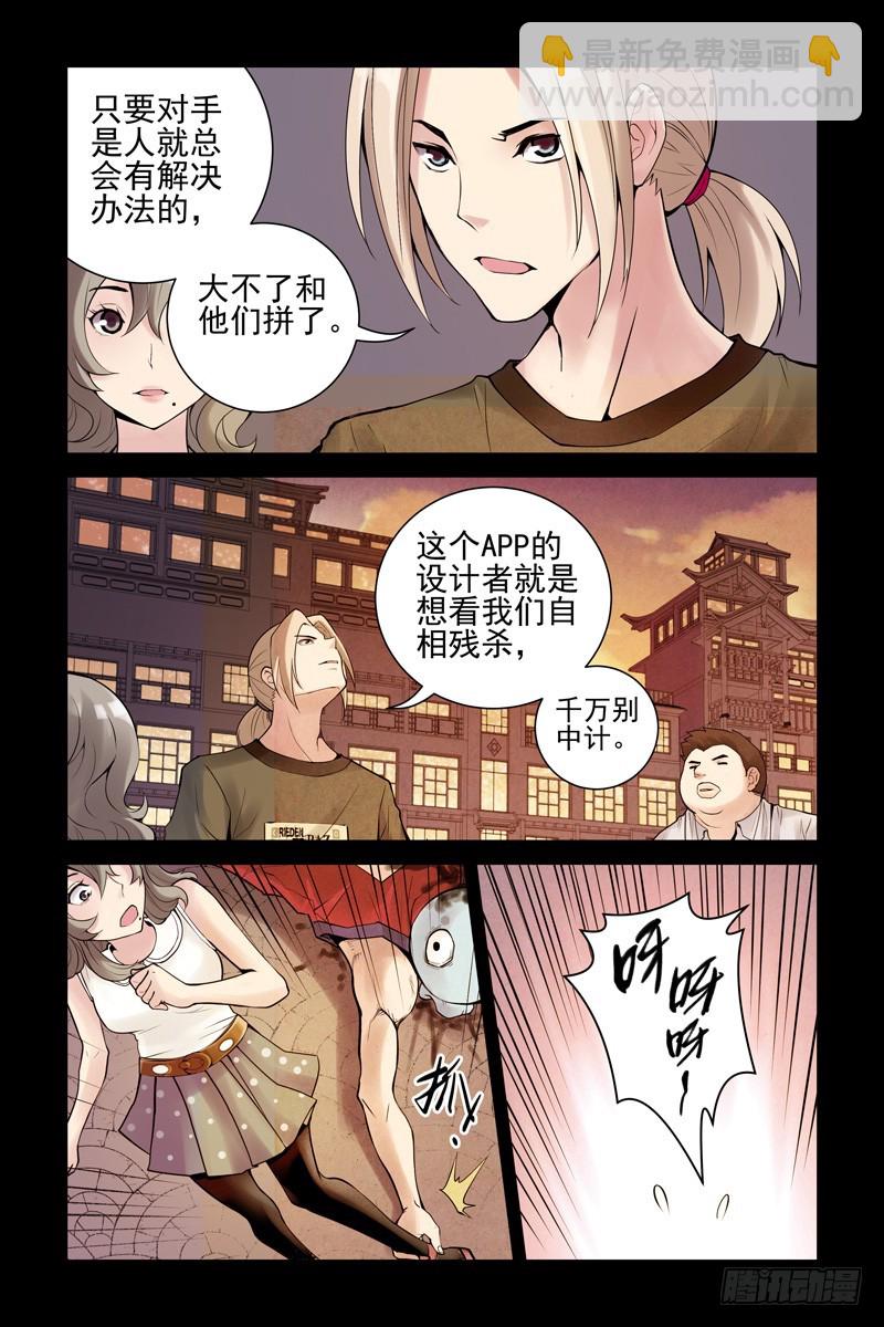 14.你死我活3