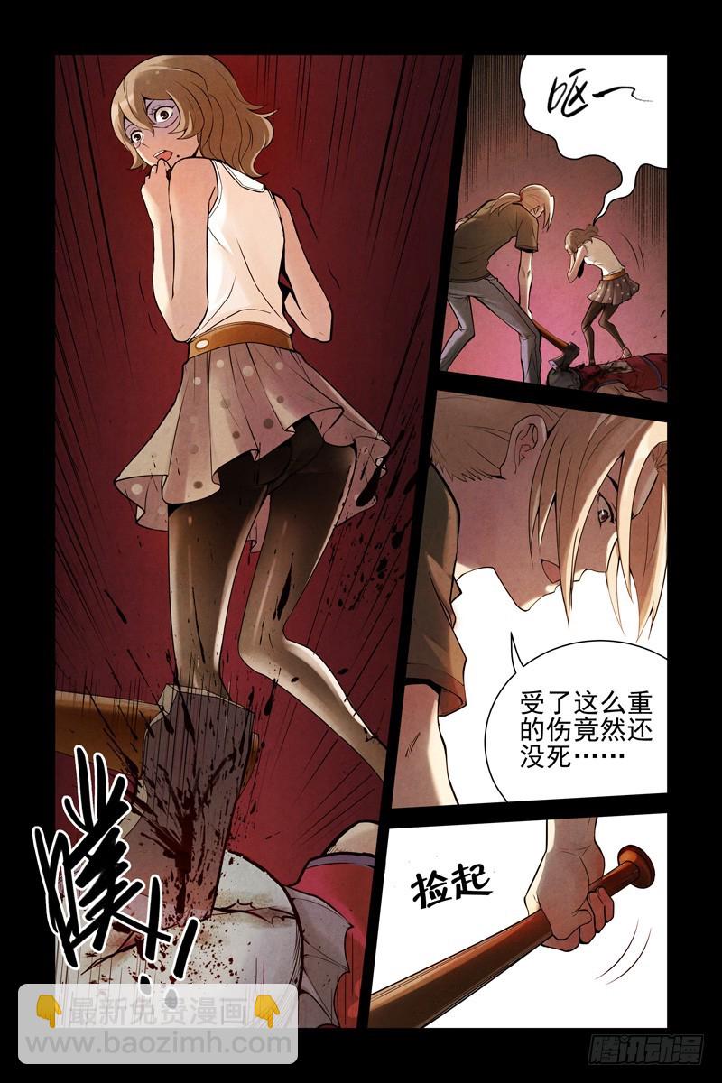 14.你死我活4