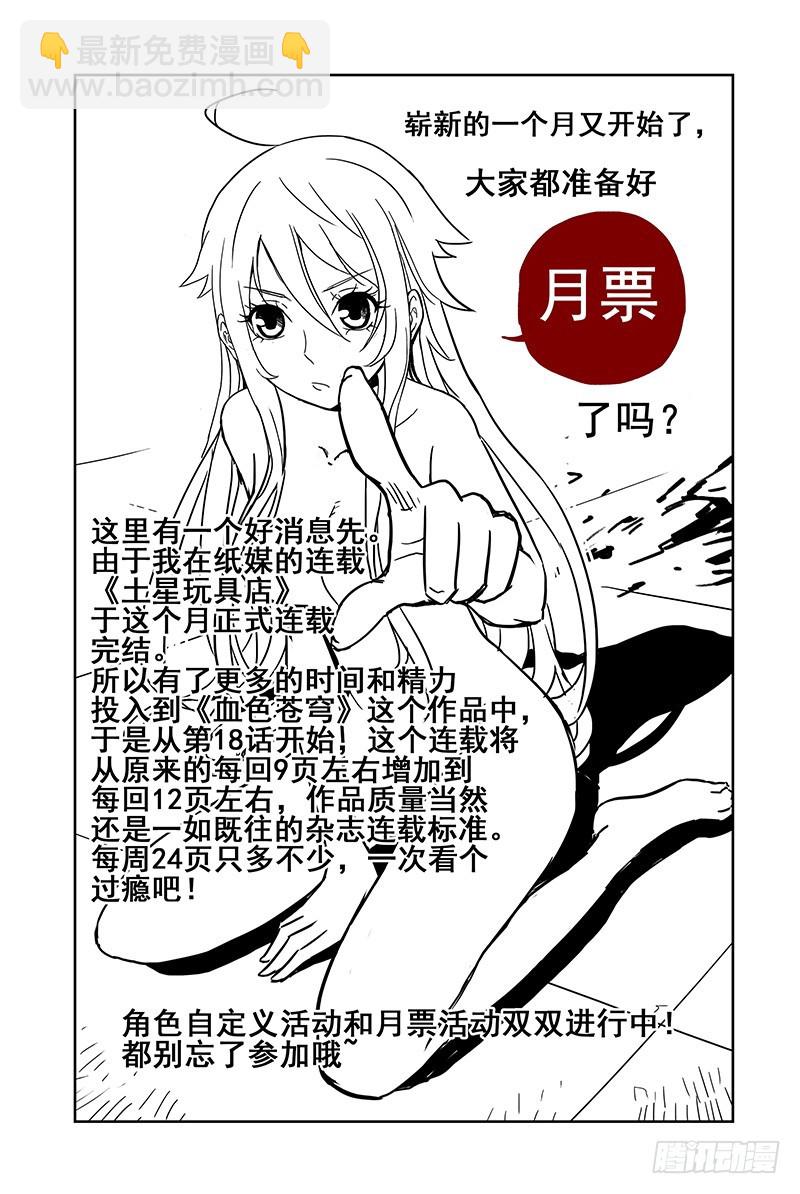 15.天罚9