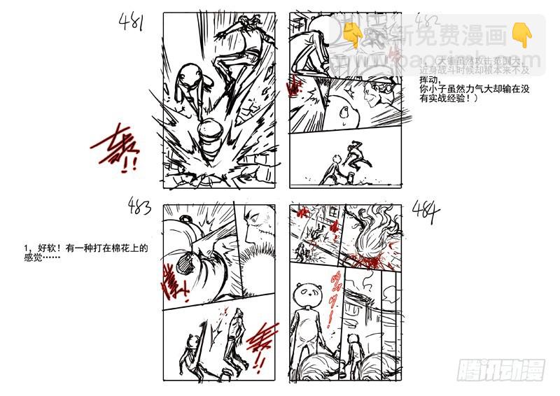 48.晚饭12