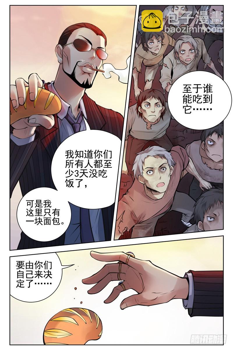 48.晚饭5