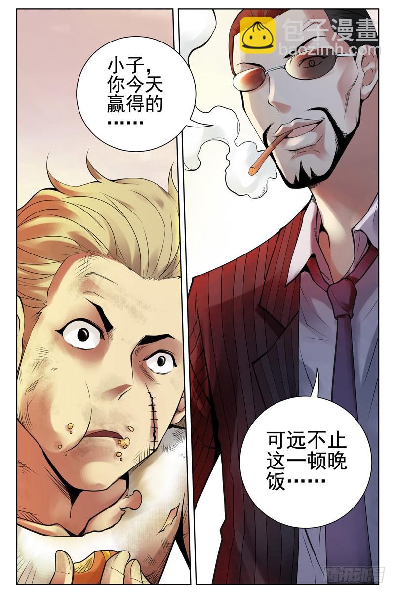 48.晚饭9