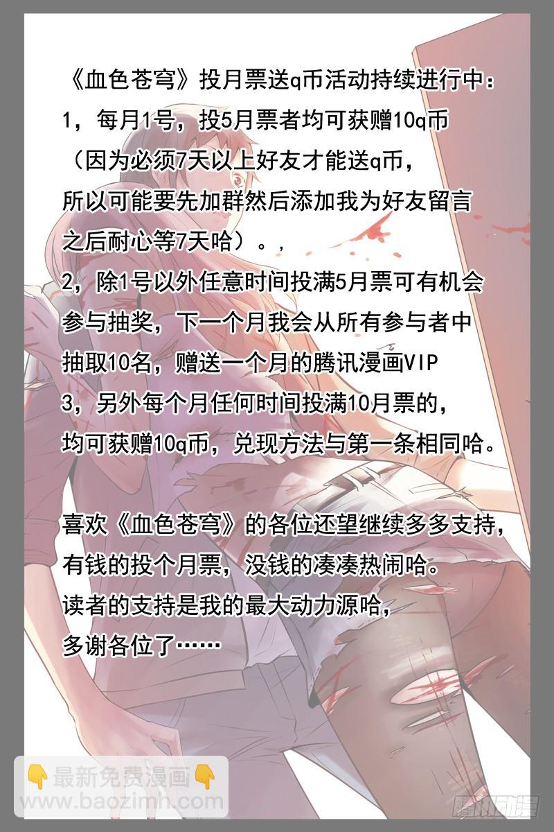61.虫洞10