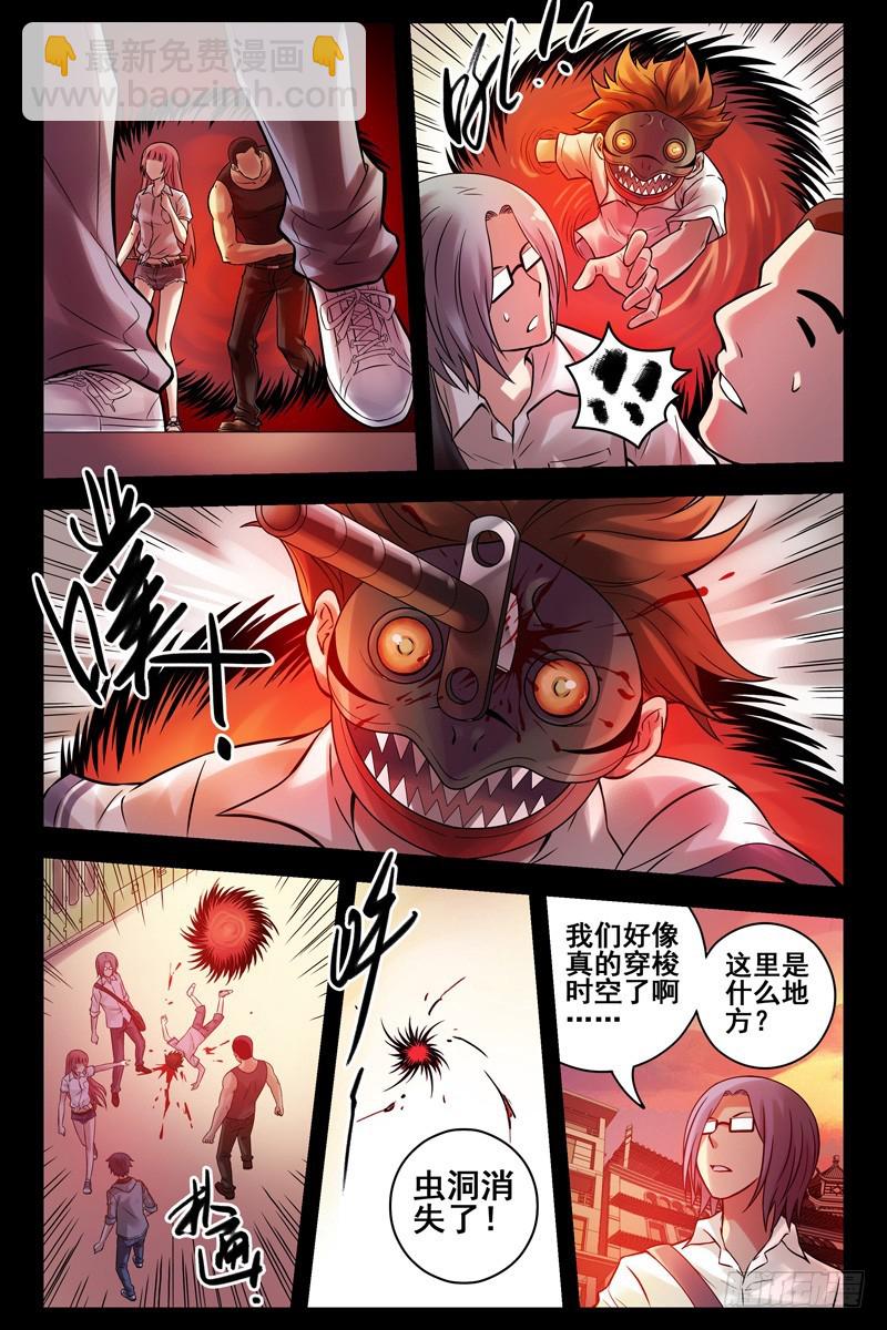61.虫洞8