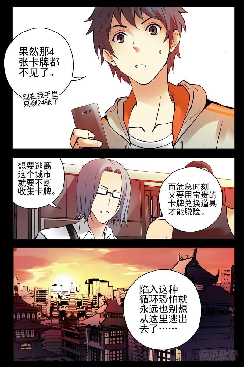 62.她和你不一样！0