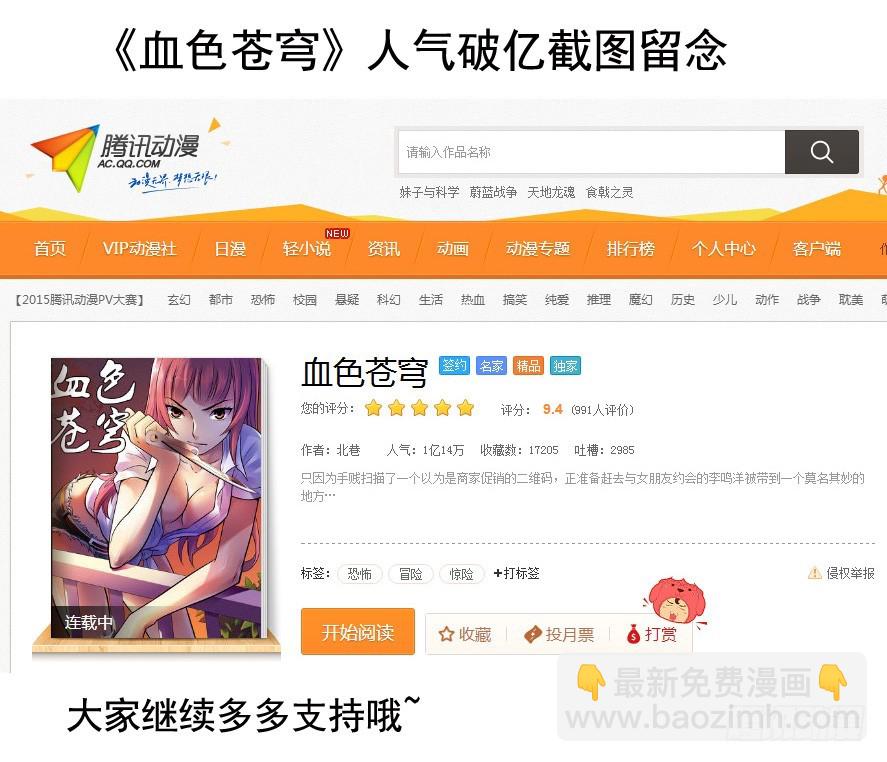 62.她和你不一样！10