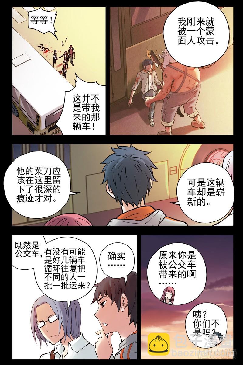 62.她和你不一样！2