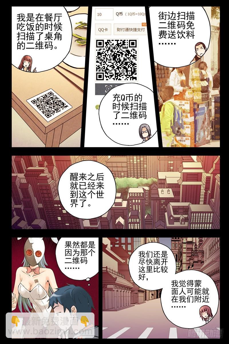 62.她和你不一样！3