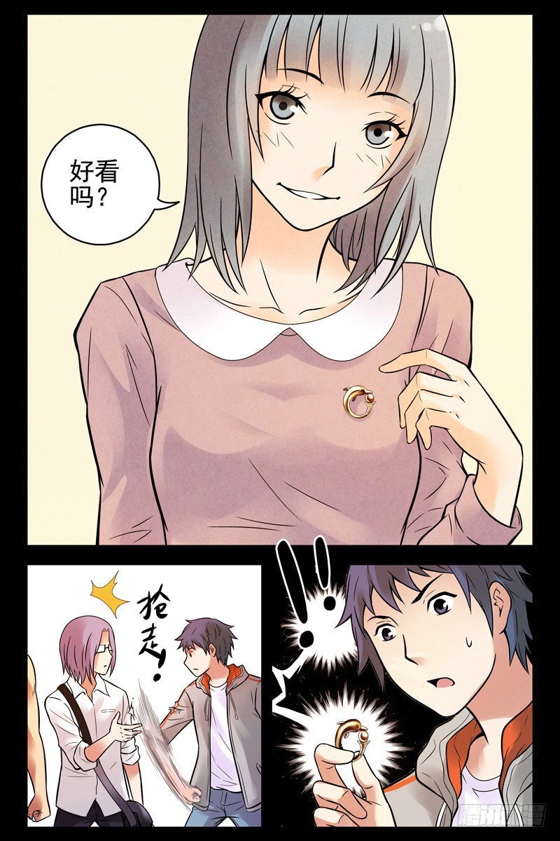 62.她和你不一样！5