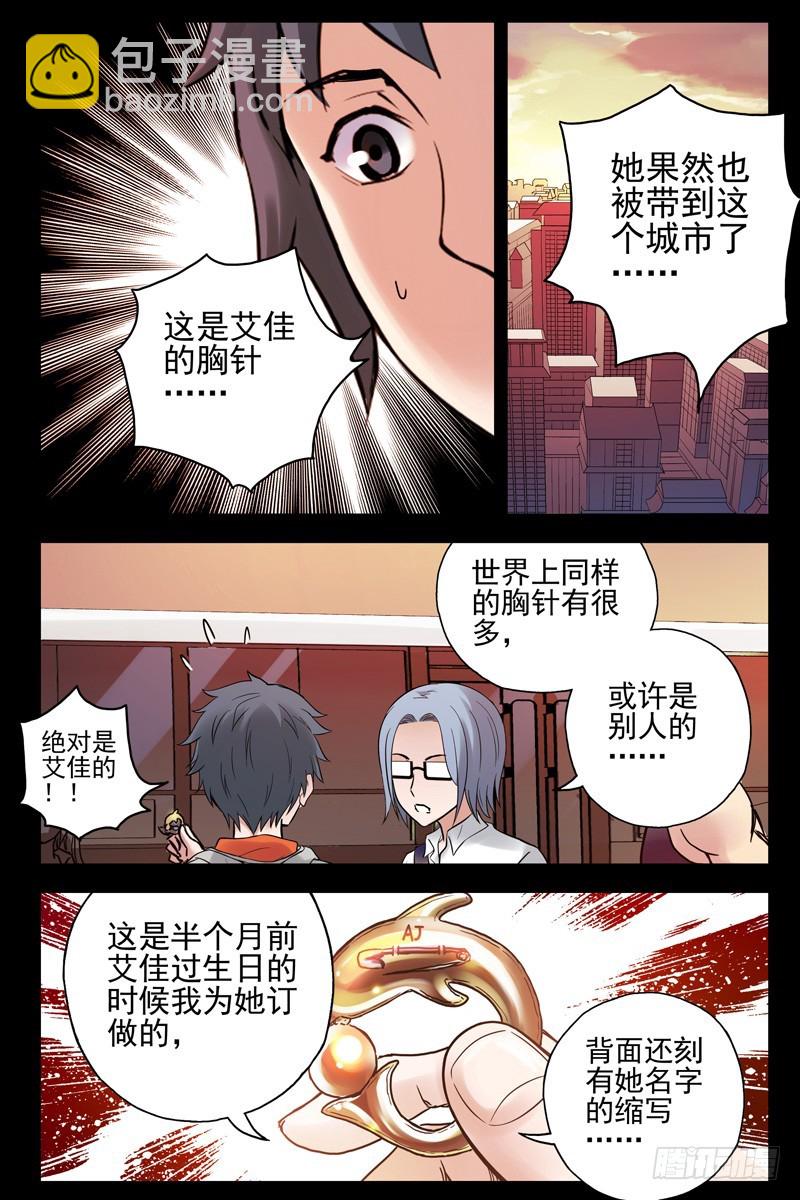 62.她和你不一样！6