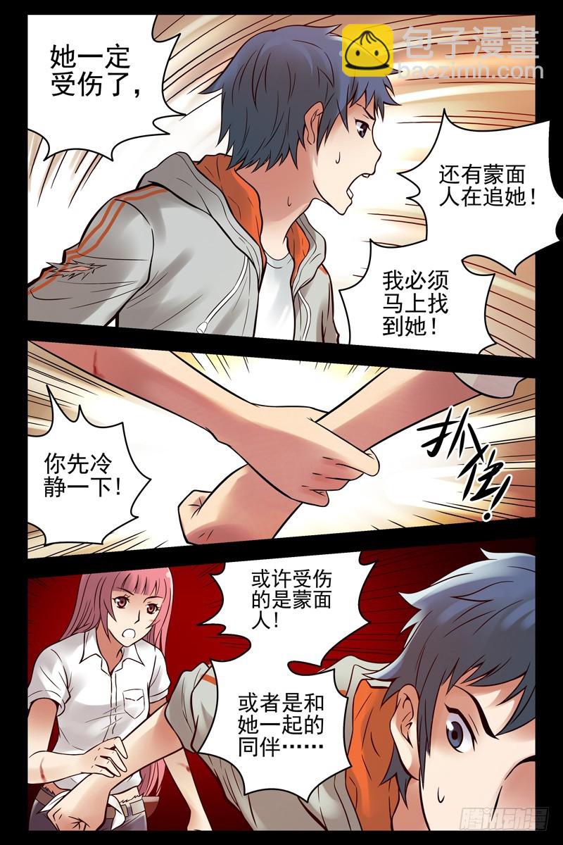62.她和你不一样！7