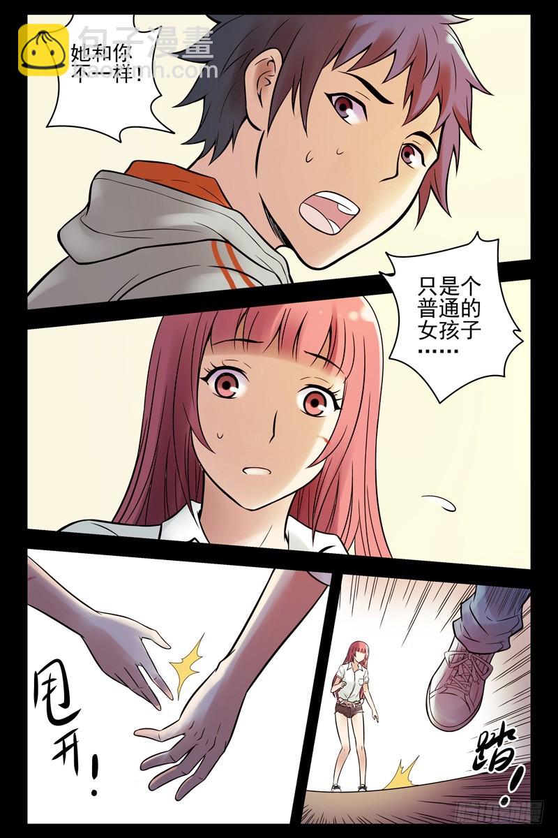 62.她和你不一样！8