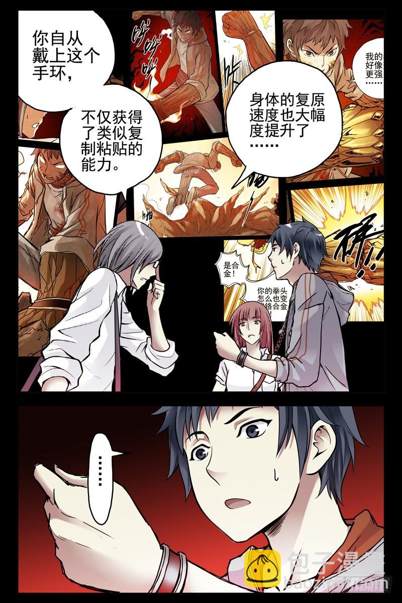 87.白虎堂！2