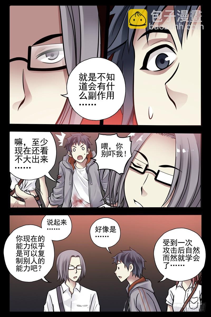 87.白虎堂！3