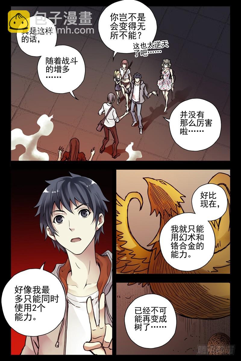 87.白虎堂！4