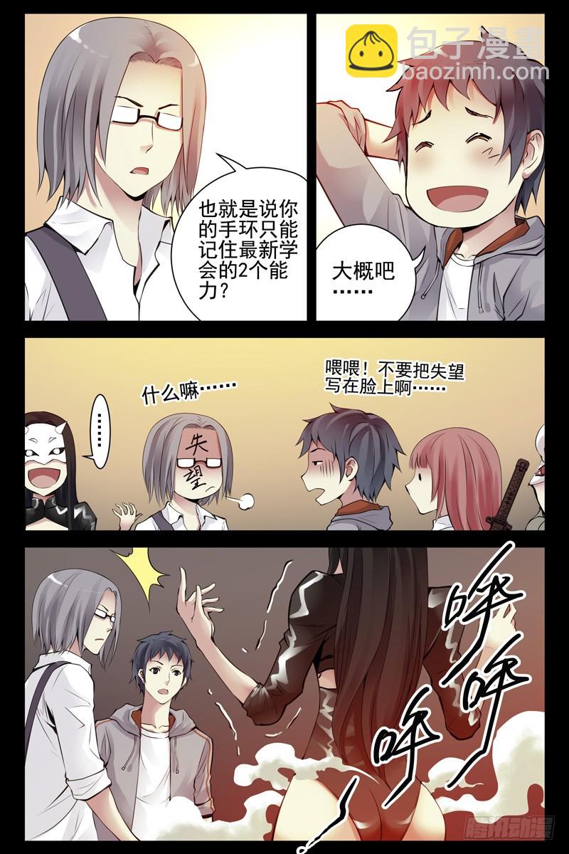 87.白虎堂！5