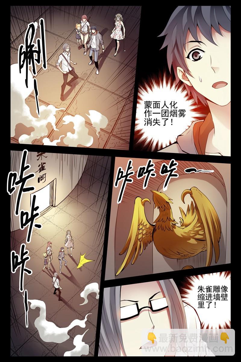 87.白虎堂！6