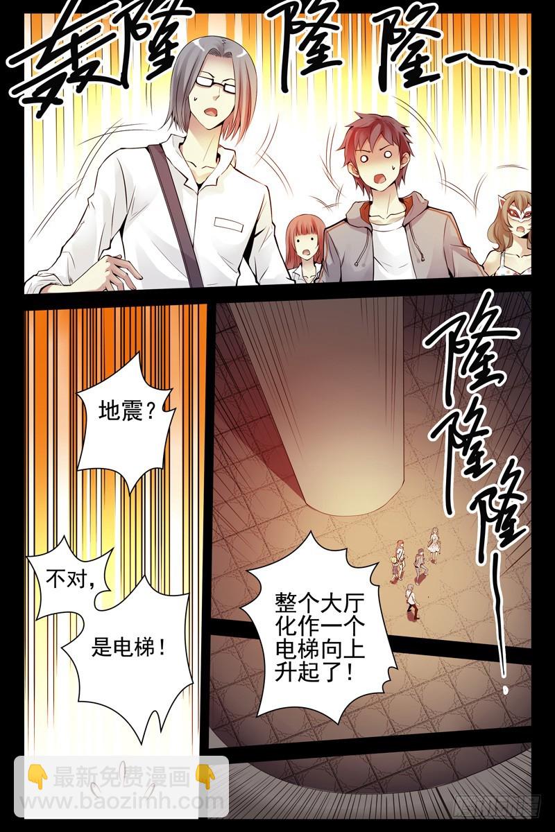 87.白虎堂！7