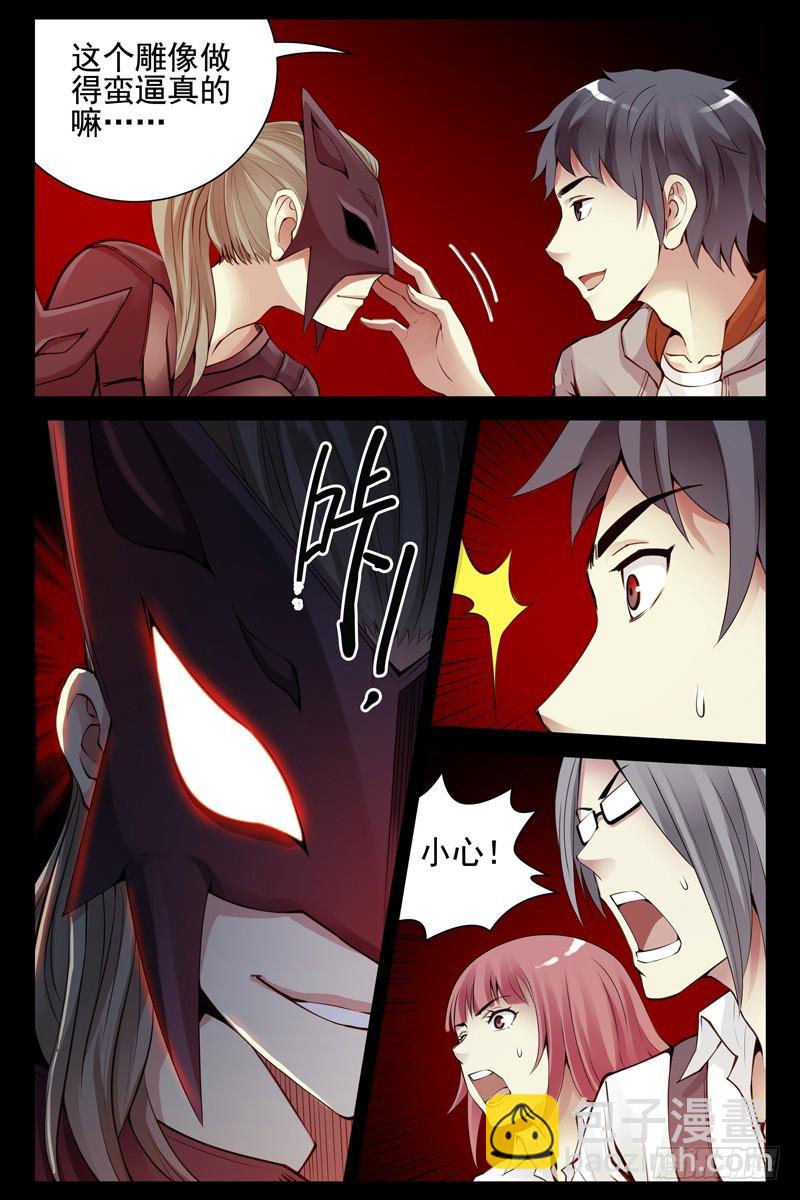 87.白虎堂！9