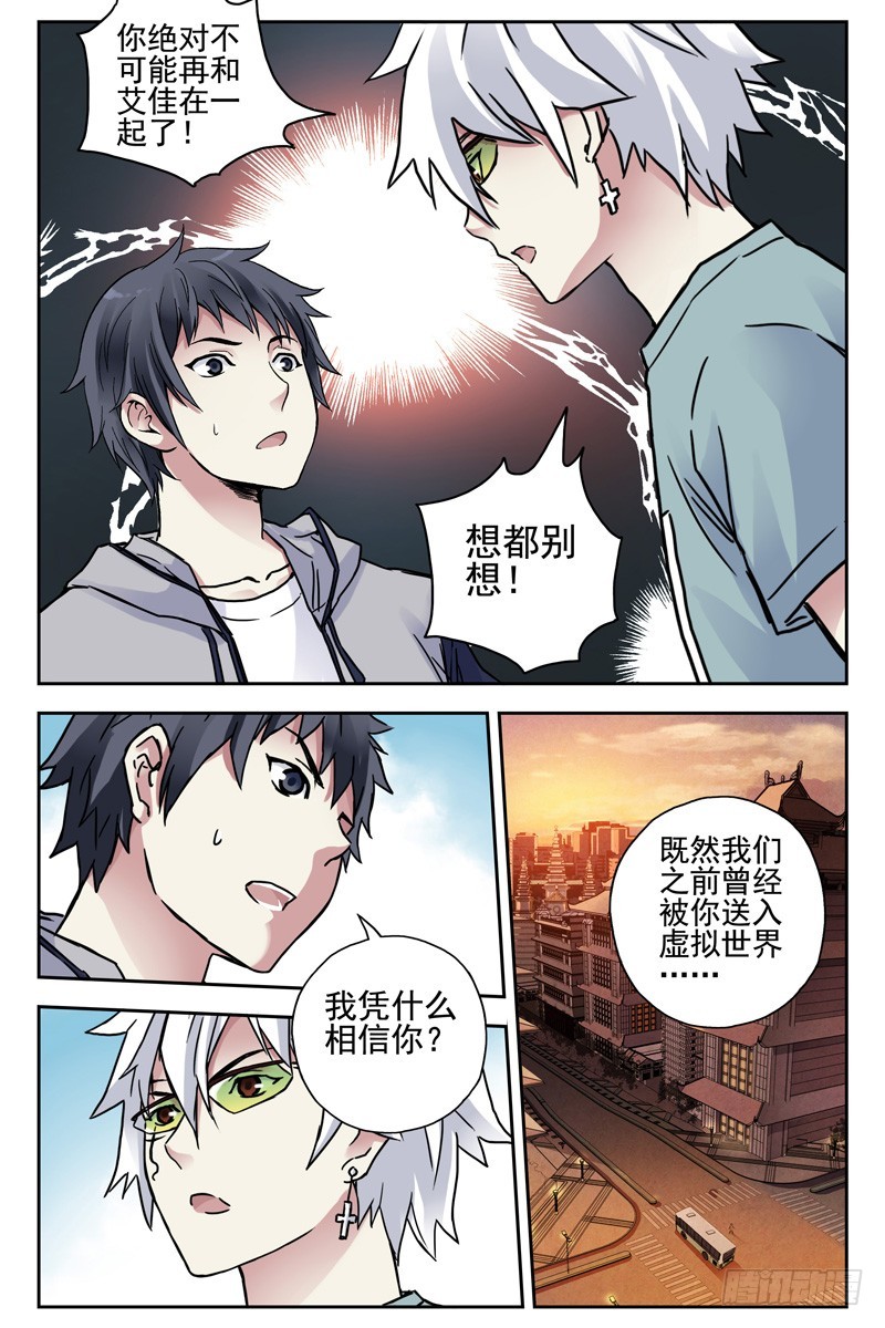 105.我凭什么相信你？0