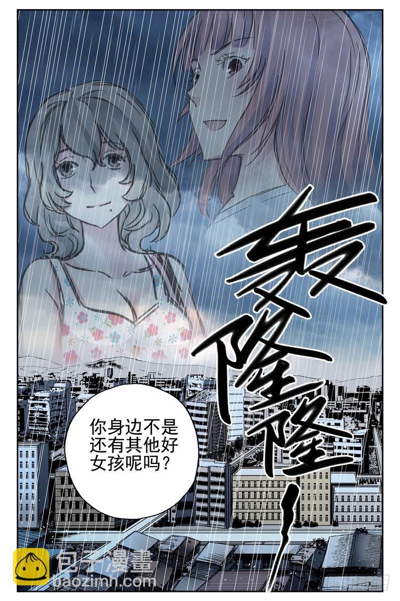 105.我凭什么相信你？10