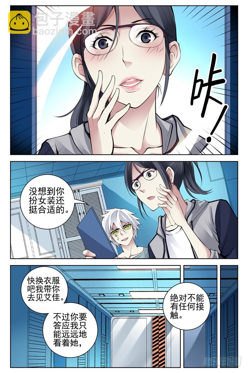 105.我凭什么相信你？4