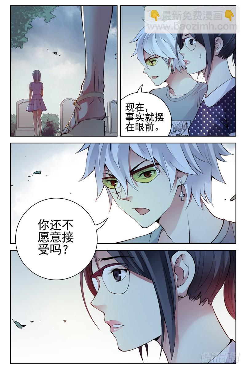 105.我凭什么相信你？6