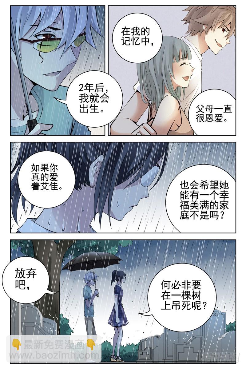 105.我凭什么相信你？9