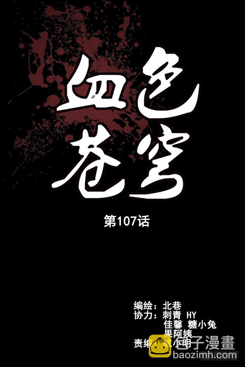 107.哪里来的牛！1