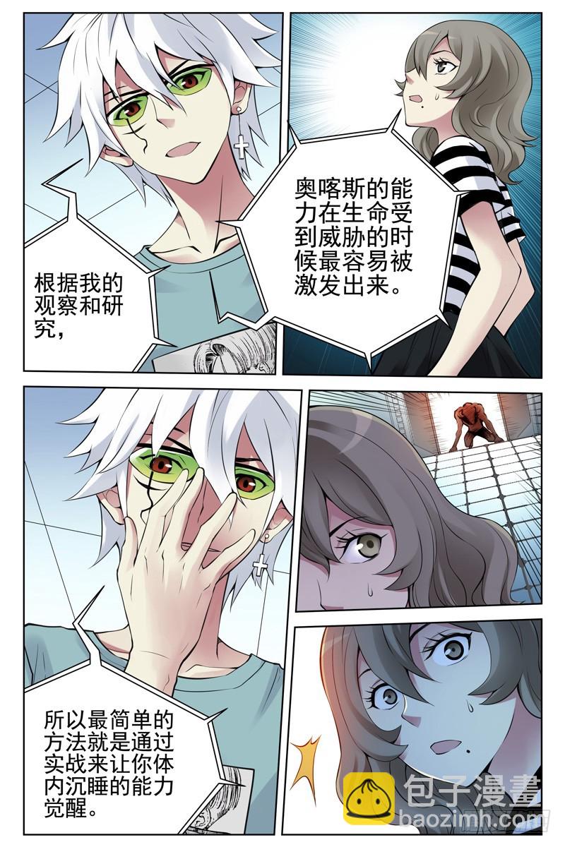 107.哪里来的牛！5