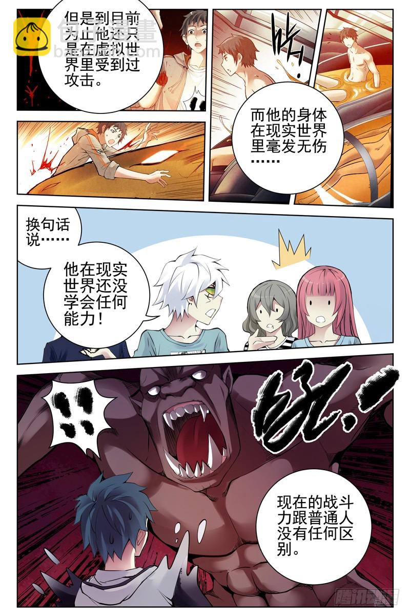 108.超能力真的存在！10