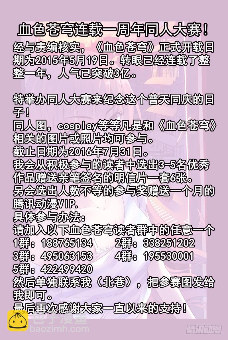 108.超能力真的存在！11