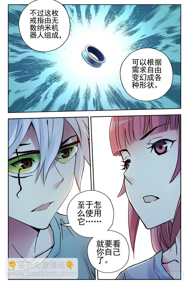 108.超能力真的存在！5